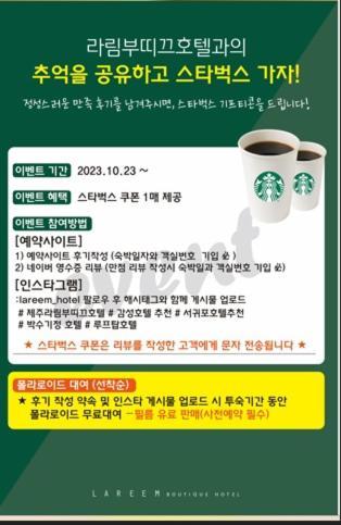 Lareem Boutique Hotel Yerye-dong Esterno foto